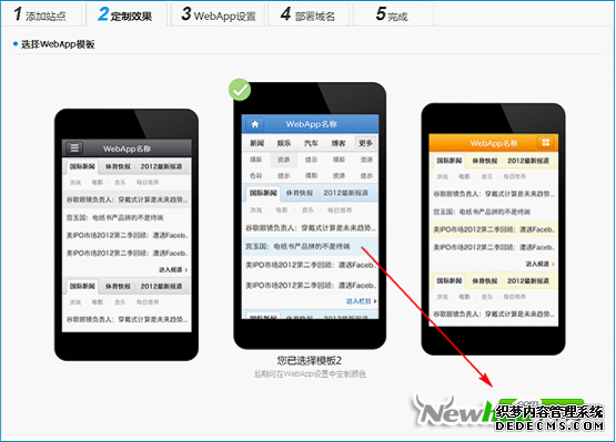 05Site App20121208
