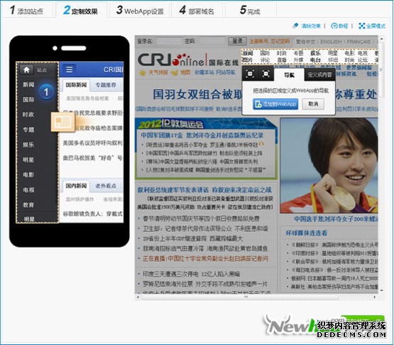 06Site App20121208