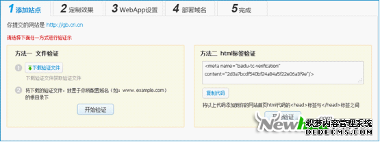 04Site App20121208
