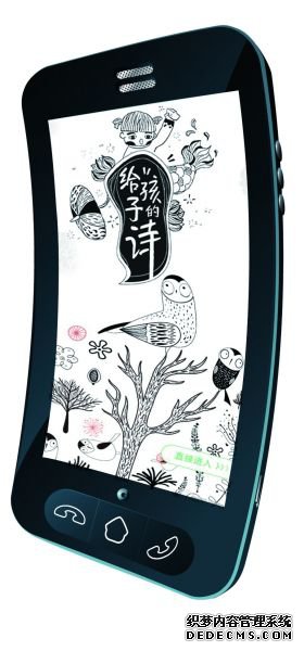 诗歌APP邀请网友献声