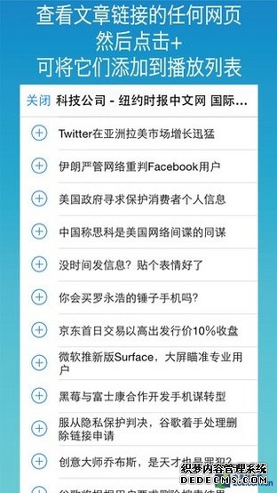 App今日免费：将网页读出来"Capti朗读" 