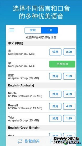 App今日免费：将网页读出来"Capti朗读" 