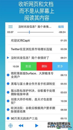 App今日免费：将网页读出来"Capti朗读" 