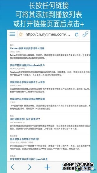 App今日免费：将网页读出来"Capti朗读" 