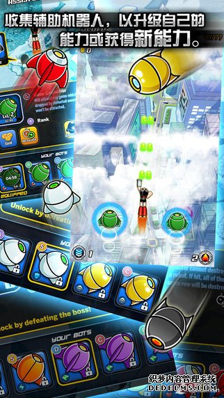 App今日免费:80后的童年梦“阿童木飞行”