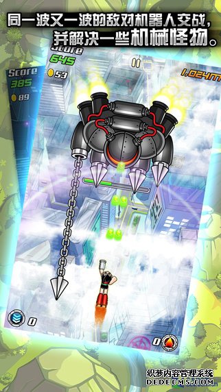 App今日免费:80后的童年梦“阿童木飞行”