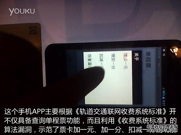 真能随便充值！北京地铁收费大漏洞还在