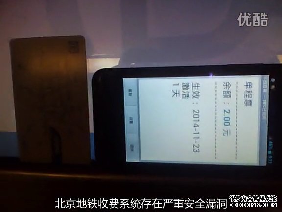 真能随便充值！北京地铁收费大漏洞还在