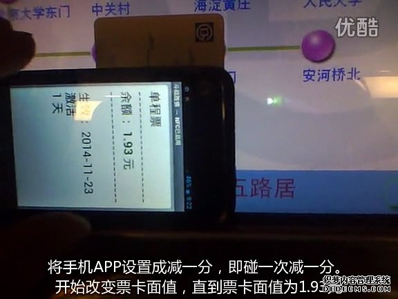 真能随便充值！北京地铁收费大漏洞还在